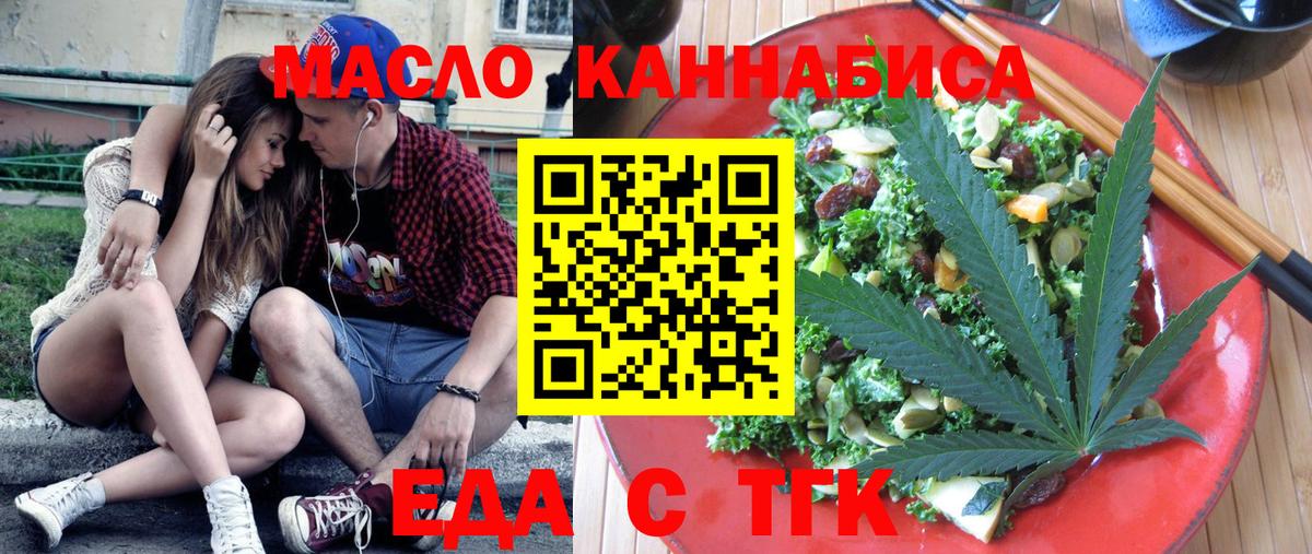 Canna-Cookies конопля  Вход с VPN  Новоуральск 