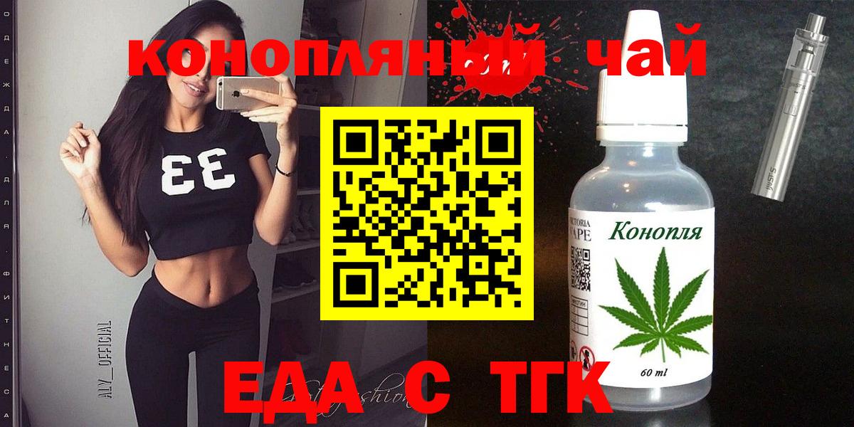 Cannafood марихуана Новоуральск