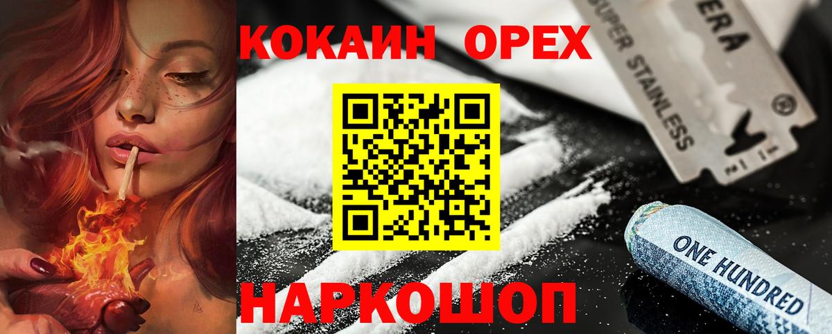 Cocaine FishScale Новоуральск