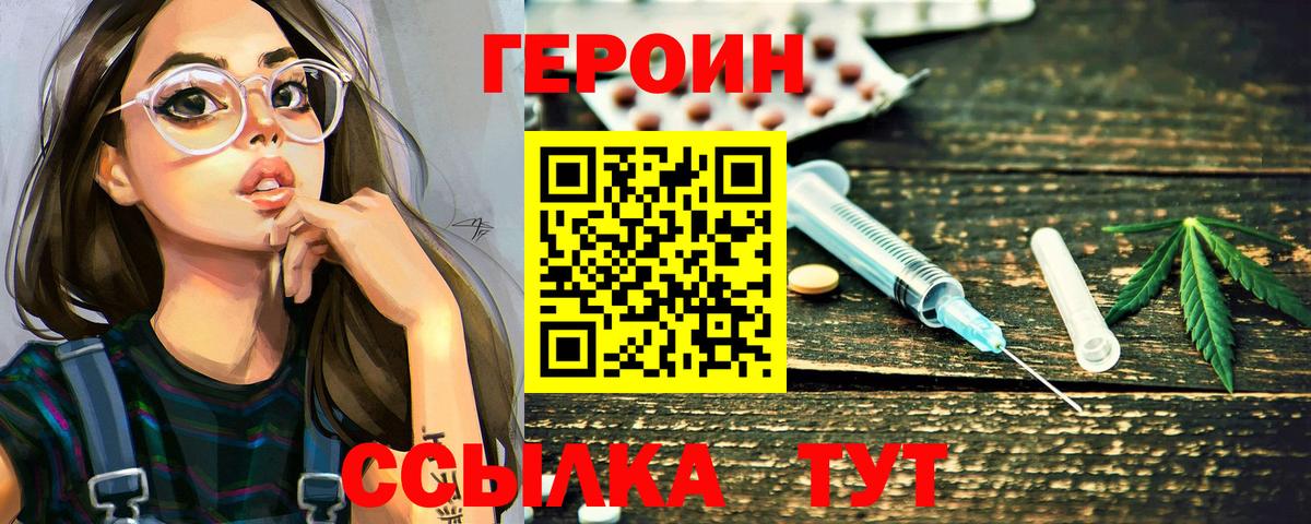 Новоуральск  ГЕРОИН Афган  Вход с VPN 