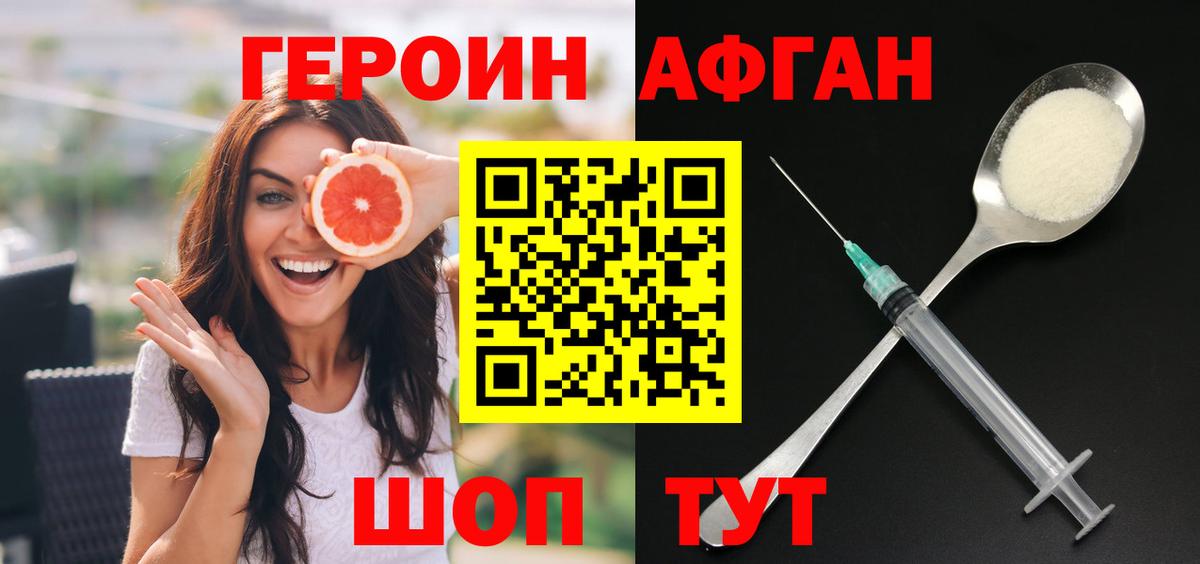 Героин гречка Новоуральск