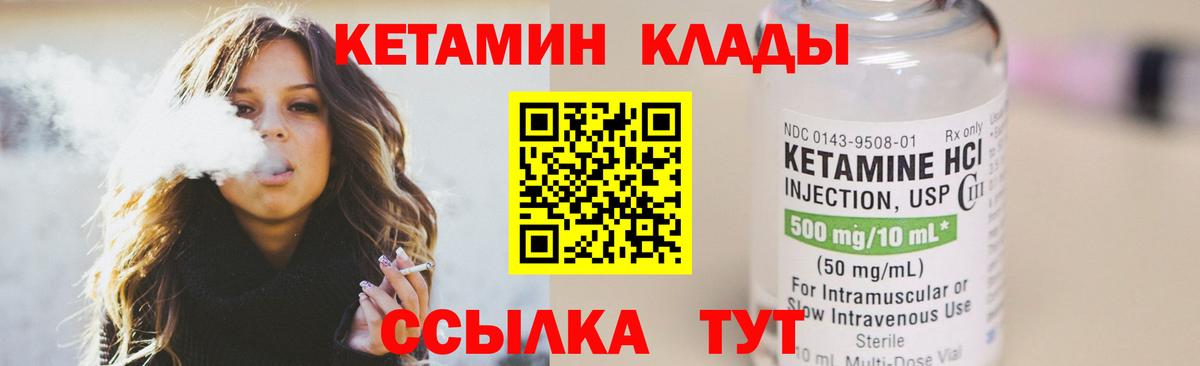 Кетамин VHQ  Кетамин VHQ  Новоуральск  Вход с VPN 