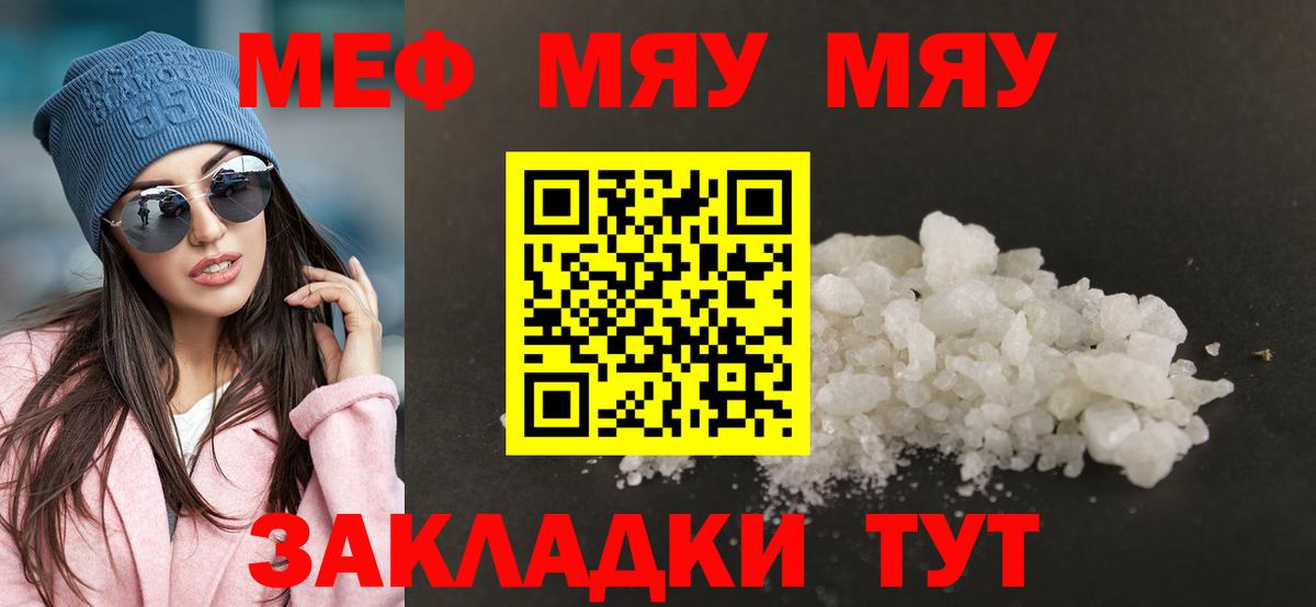 МЕФ кристаллы Новоуральск