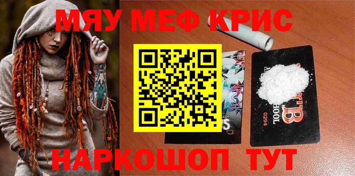 Новоуральск  где продают наркотики  МЯУ-МЯУ  МЯУ-МЯУ  Вход с VPN  Меф кристаллы  Меф мяу мяу 