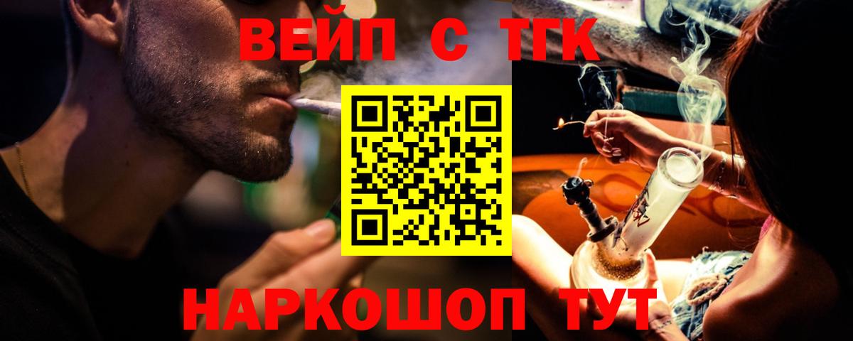 ТГК Wax Новоуральск